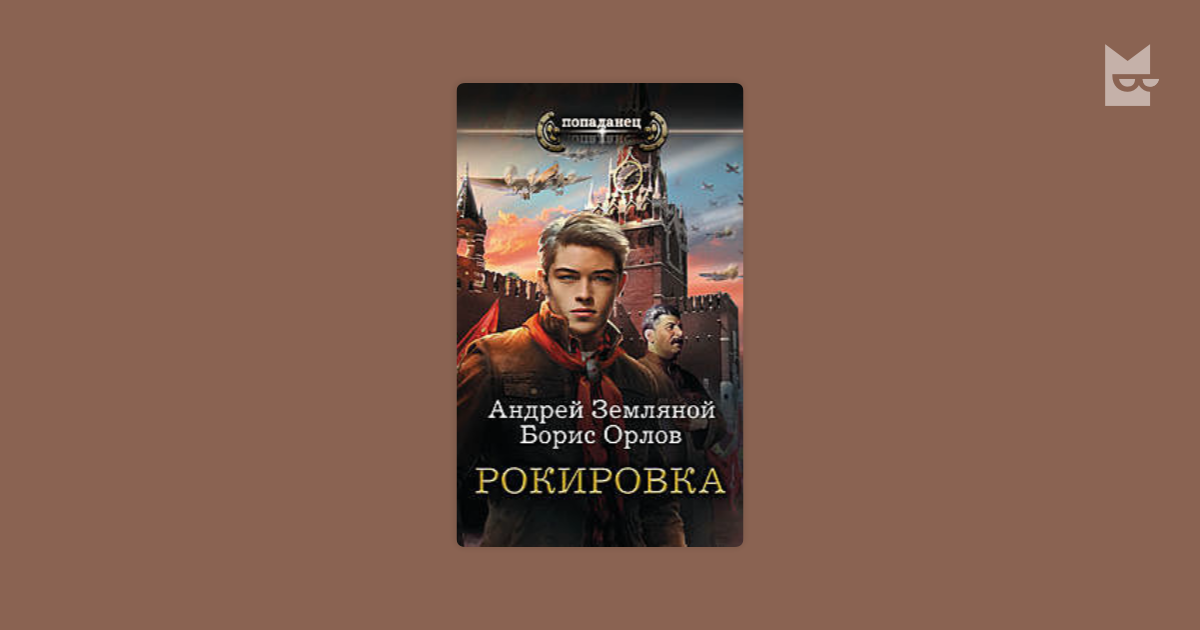 Подарю тебе я пулю. Слушать аудиокнигу рокировка 3. Слушать аудиокнигу рокировка 3. Слушать аудиокнигу рокировка 3. Слушать аудиокнигу рокировка 3.