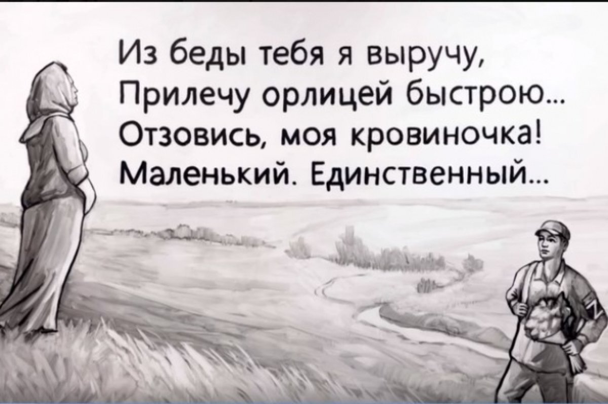    Невозможно переоценить роль матери в судьбе каждого человека, особенно если этот человек – воин и защитник Отечества.