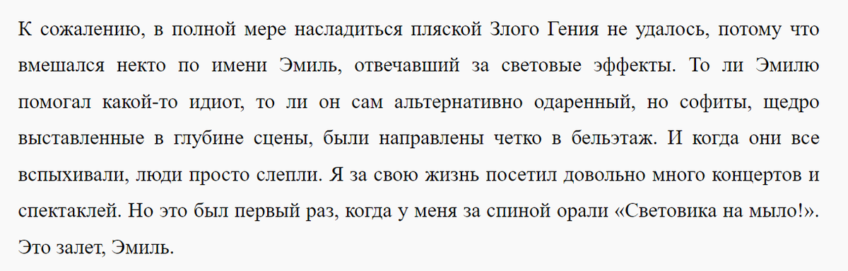 Эрик....Эмиль... да какая разница. 