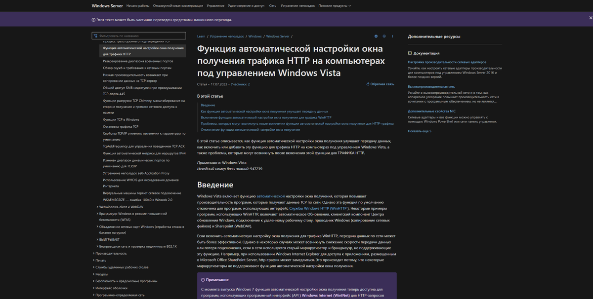 Материал на официальном сайте Microsoft.