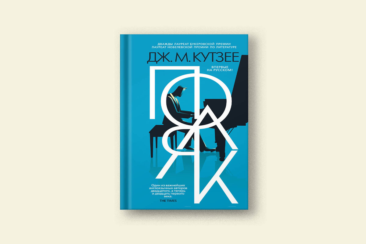       Издательство: «Иностранка»