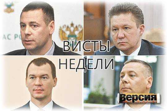    Висты недели