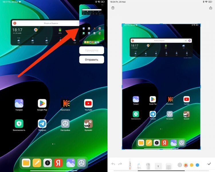    Система предложит сразу же отредактировать скриншот