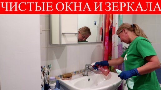 Если взять уксус, воду и каплю моющего средства, то можно отмыть зеркала, окна и даже сантехнику