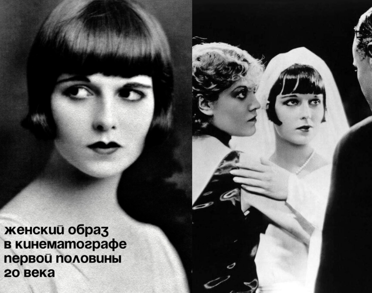                                                                                                                               «Ящик Пандоры» (1929)