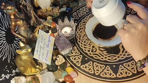 Подсказки на следующую неделю 🔮 гадание на кофейной гуще ☕ 💯 + рунический расклад онлайн 💯