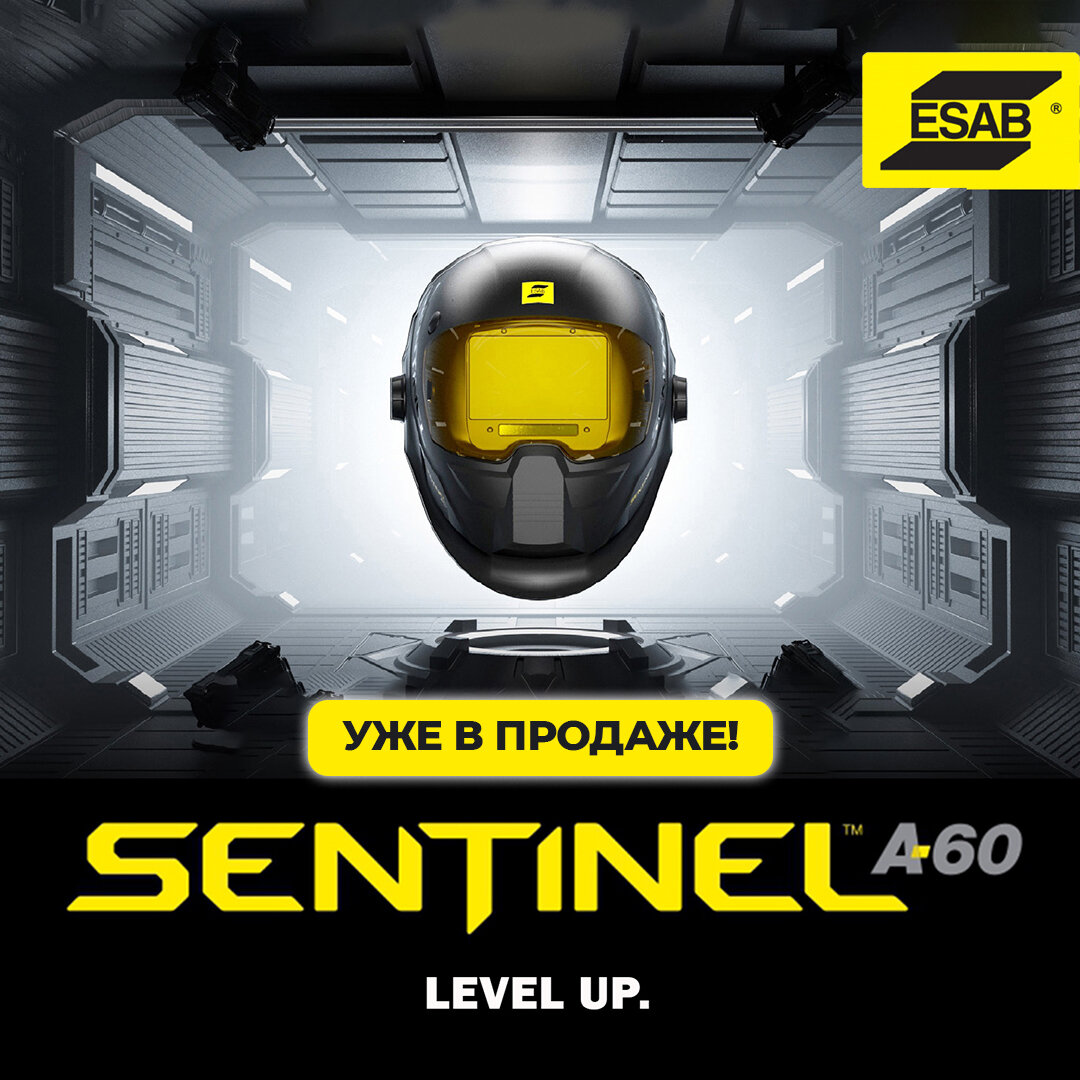 Маски SENTINELF go ESAB.