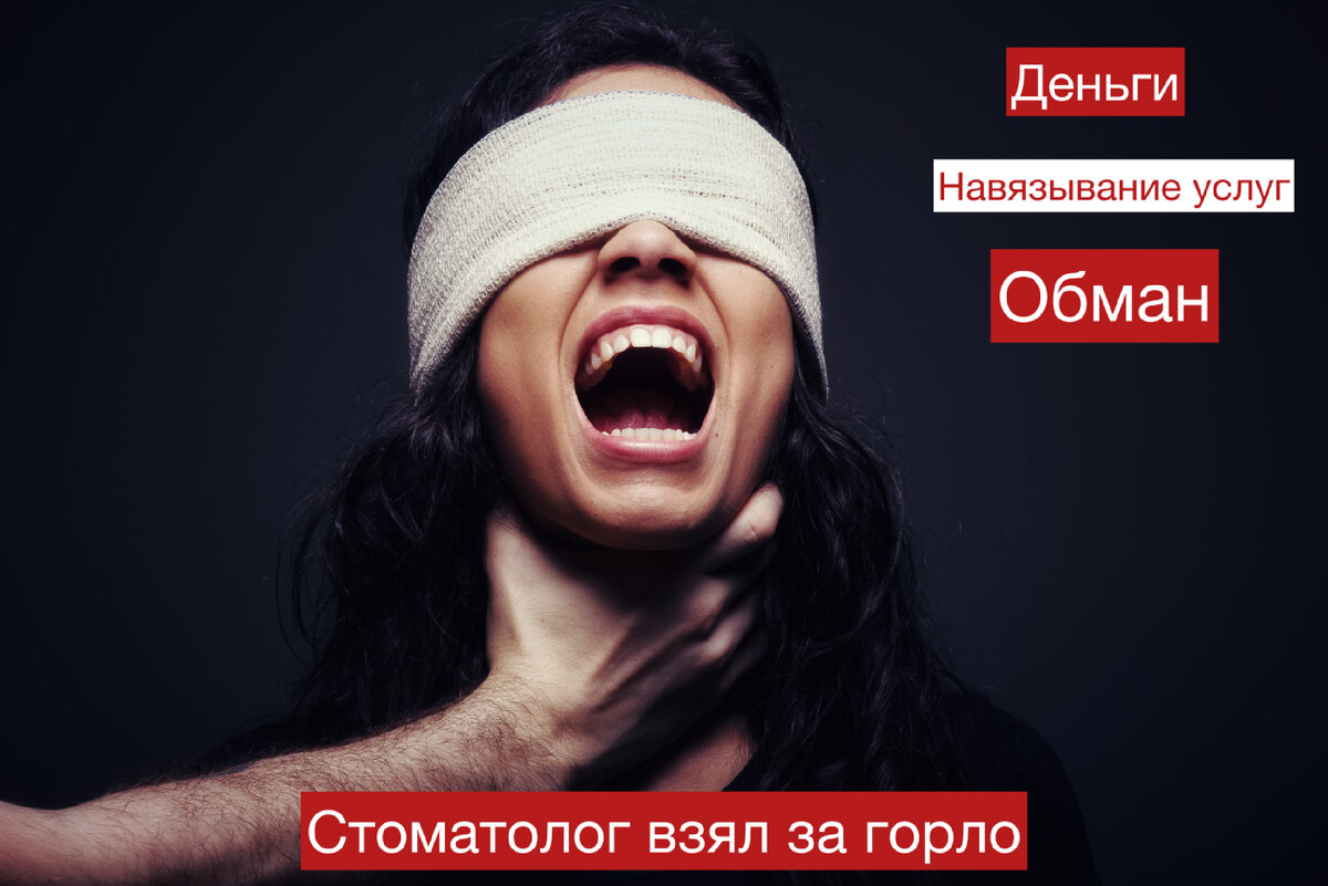 Стоматология не для всех