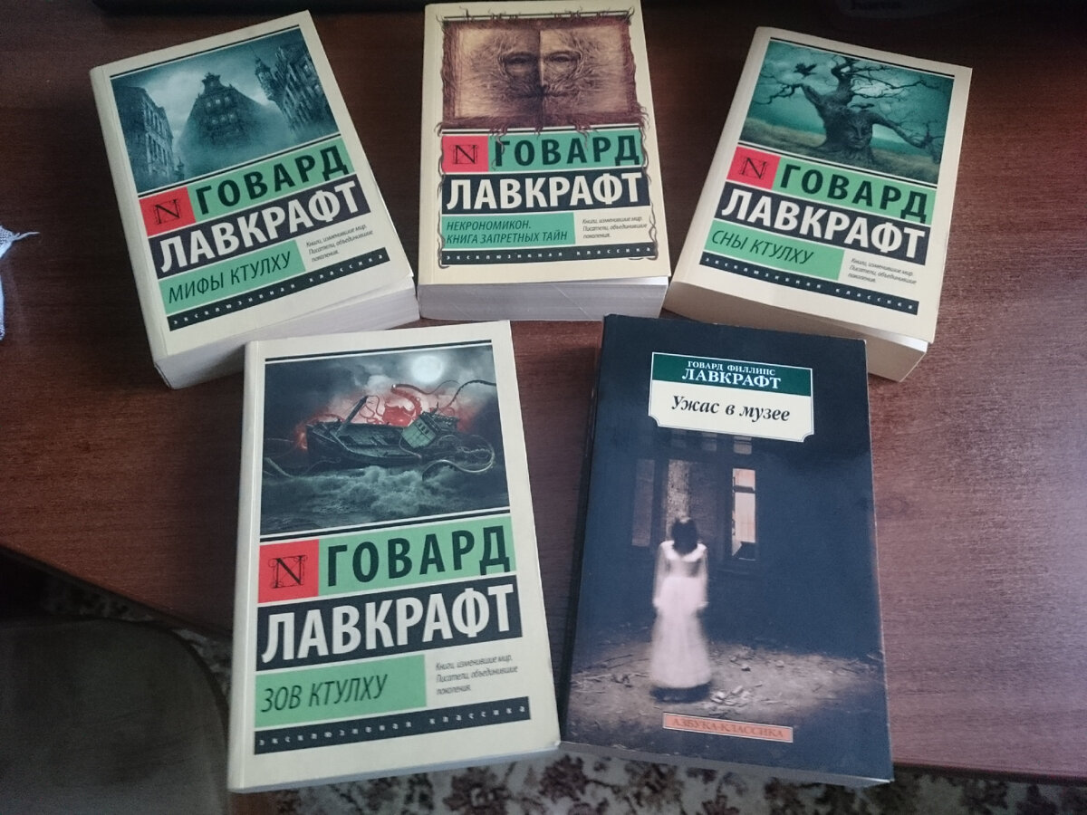 10 лучших произведений Г.Ф. Лавкрафта | Мир популярной литературы | Дзен