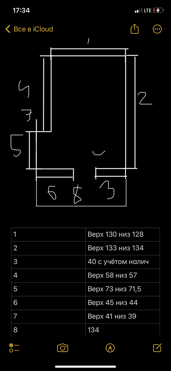 Замер записал в таблицу, тк потом будет проще оперировать данными и они всегда при себе.