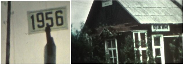 Станция Кожим-1978 год