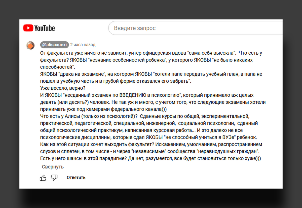 Скрин со страницы youtube.com/@alisaxuexi