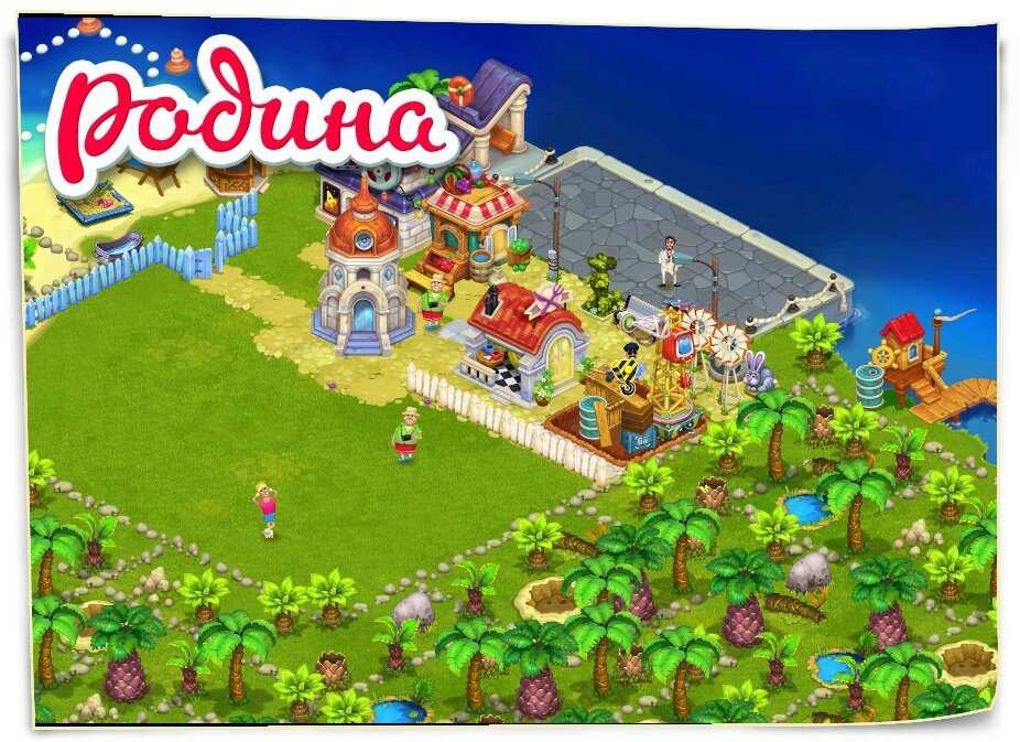 Родина Большой урожай Отель