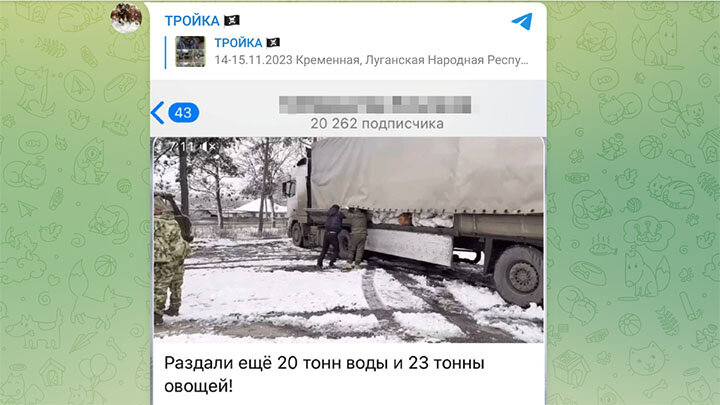ОДИН ИЗ ПОСТОВ СОВЕТНИКА ГУБЕРНАТОРА ОДНОЙ ИЗ ОБЛАСТЕЙ, ПРИВЕДШИЙ К ОБСТРЕЛУ ПОЗИЦИЙ ВС РОССИИ. СКРИНШОТ ТЕЛЕГРАМ-КАНАЛА "ТРОЙКА"