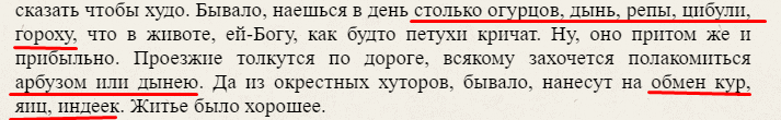 "Вечера на хуторе близ Диканьки" Н.В, Гоголь