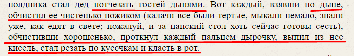 "Вечера на хуторе близ Диканьки" Н.В, Гоголь