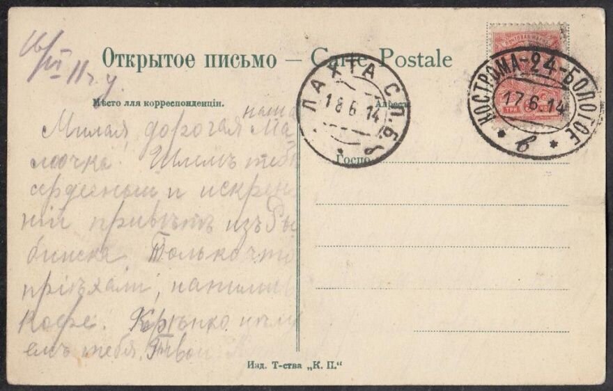 Материнская любовь паустовский телеграмма. Материнская любовь паустовский телеграмма
