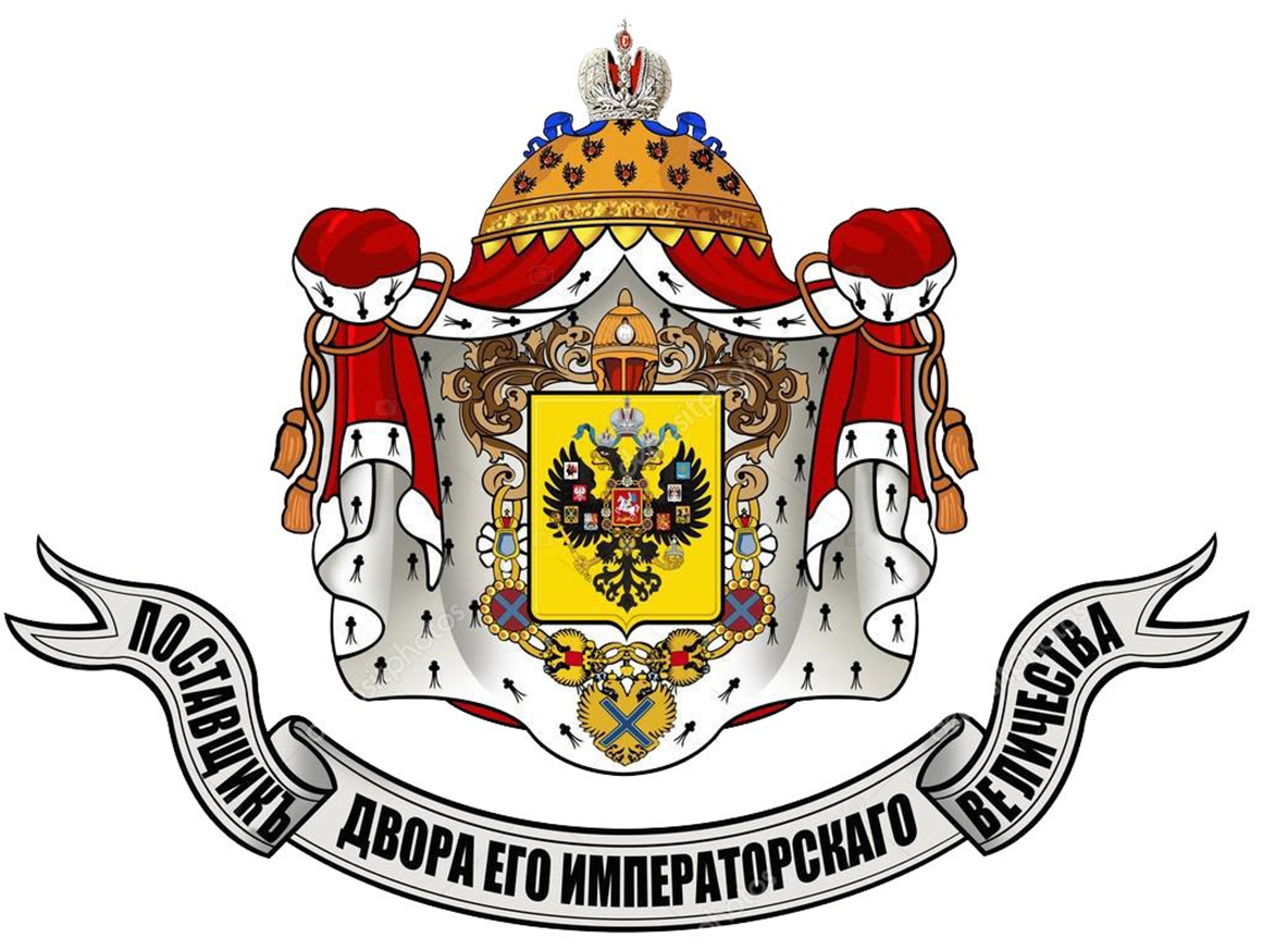 Знак "Поставщик Двора Его Императорского Величества"