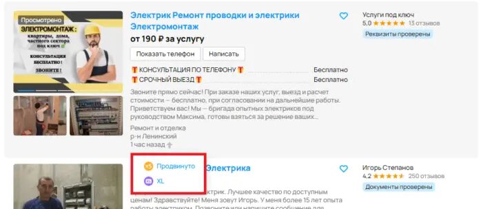 Старые услуги.