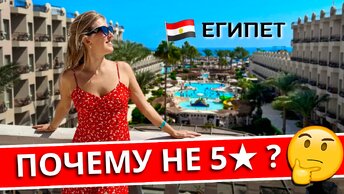 Этот отель входит в ТОП-20 лучших в Хургаде: обзор Sunrise Aqua Joy Resort 4* - все включено, Египет