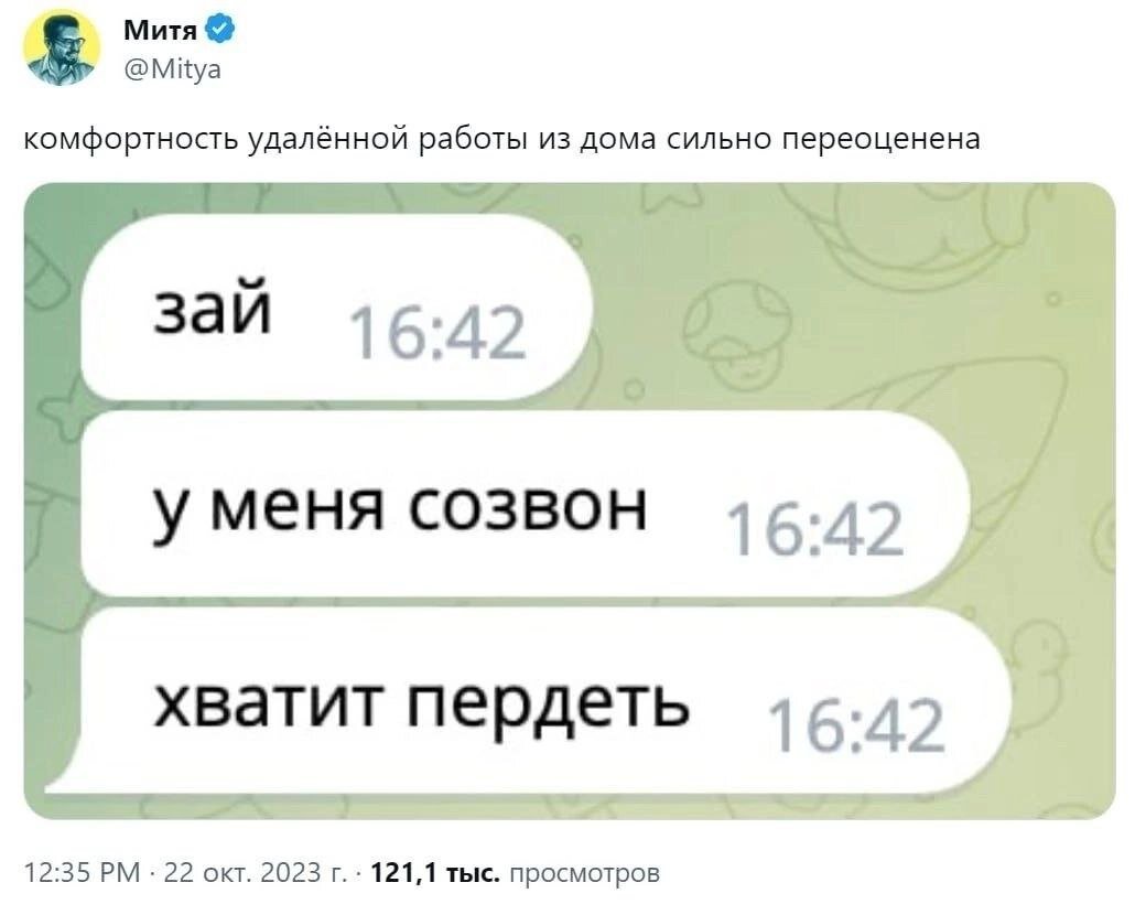 Подборка уморительных мемов про работу: будни акушера и 4-дневная рабочая  неделя | blablacomics | дайджест | Дзен