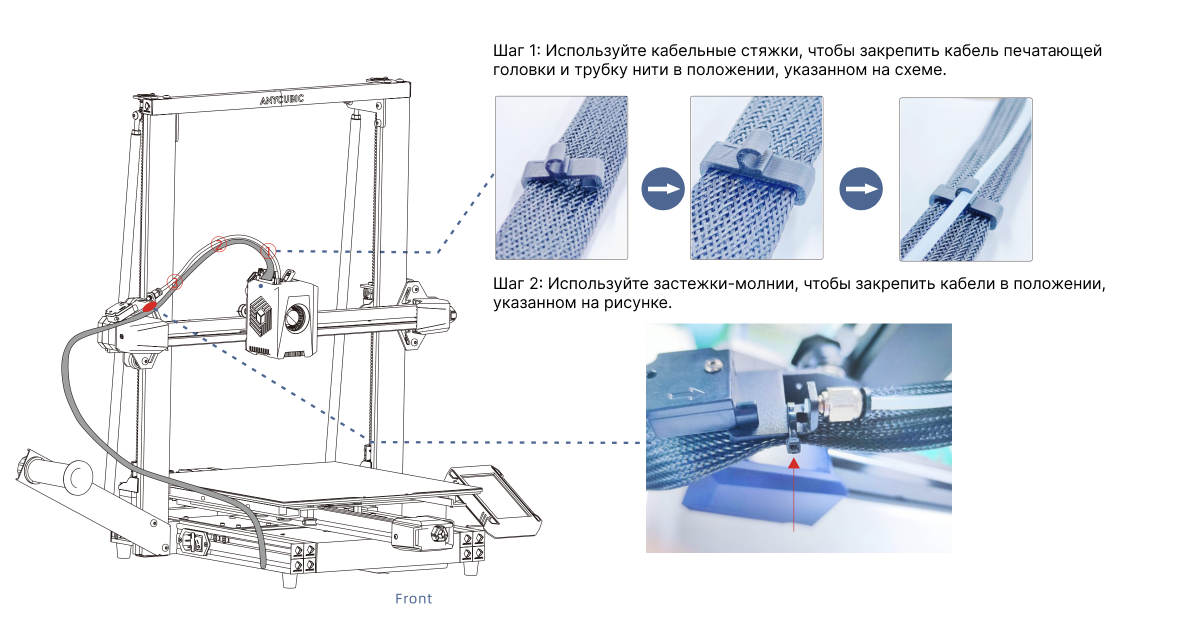 Благодарим Вас за выбор продукции ANYCUBIC! Если вы приобрели принтер ANYCUBIC или знакомы с технологией ЗD-печати, мы все же ре комендуем вам внимательно прочитать это руководство.-17