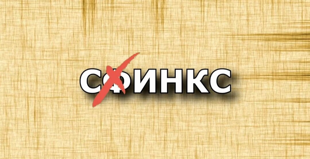 точнее в одной букве, 