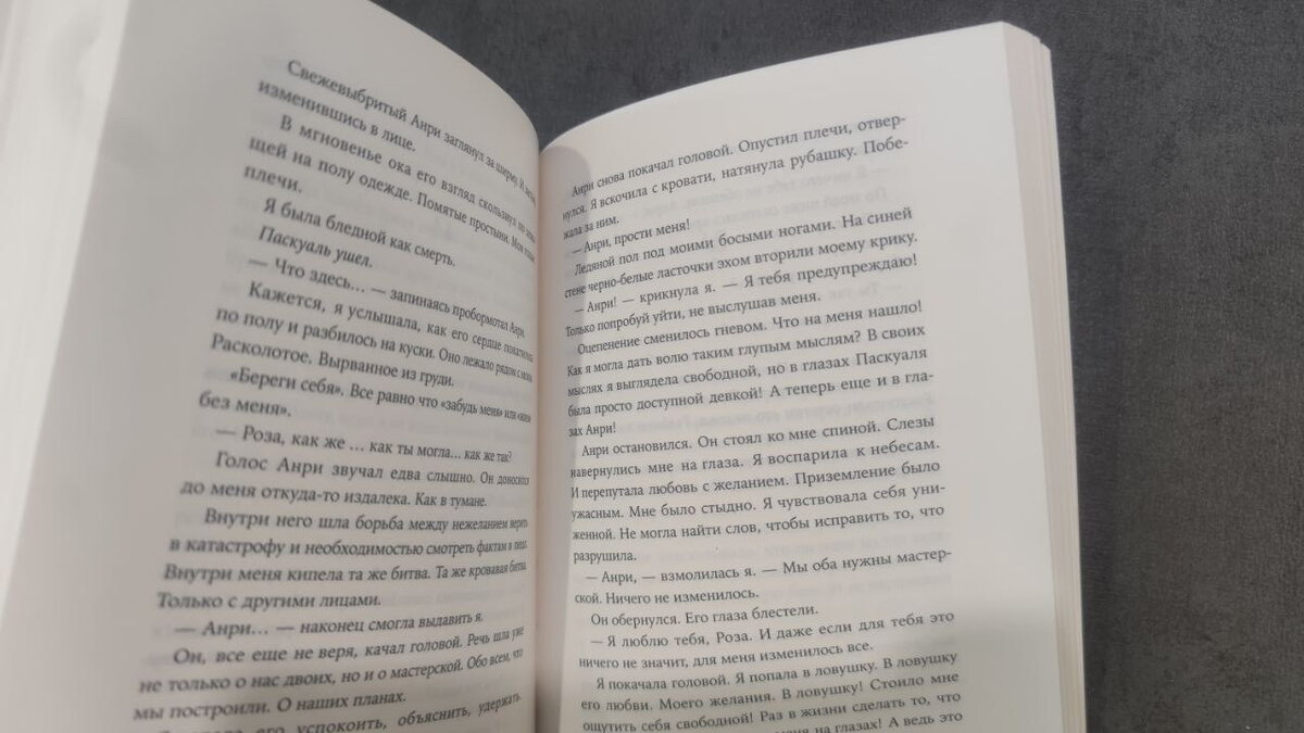 Бумага молочного цвета, плотная. Шрифт комфортный для чтения. Сама книга сделана крепко, не развалится даже после нескольких прочтений. Обычно покетбуки читать тяжело из-за того, что они норовят закрыться, но здесь не тот случай