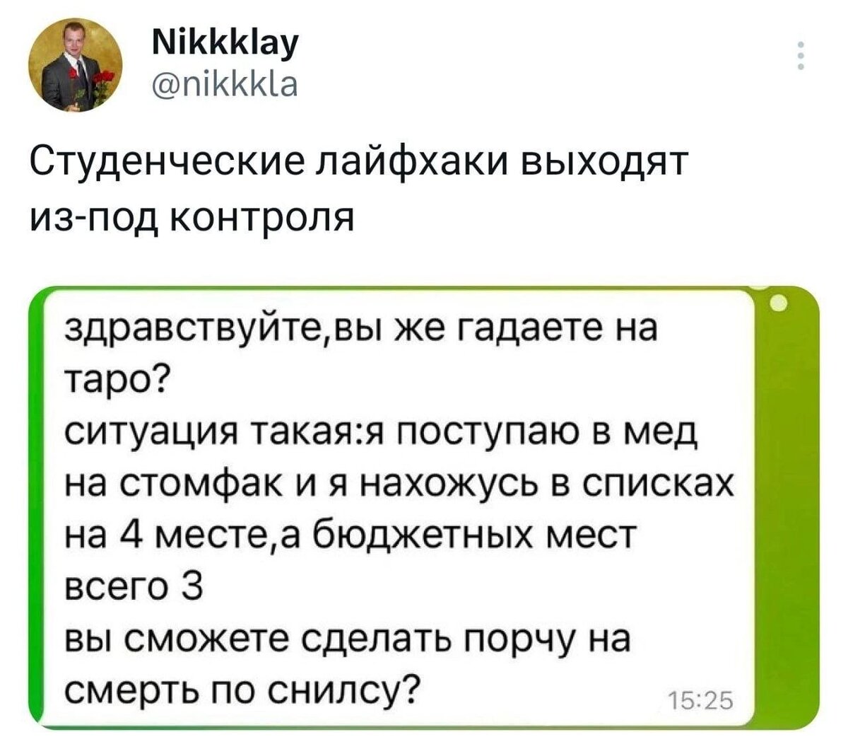 Как навести порчу на понос таро. Трендвотчинг.