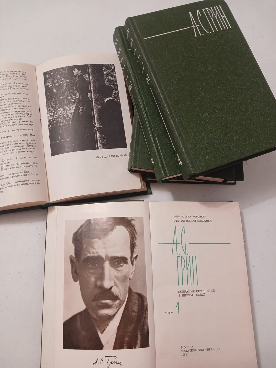 Иллюстрированный Грин в 6 томах.