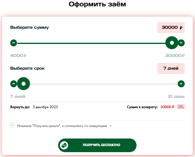Калькулятор на сайте