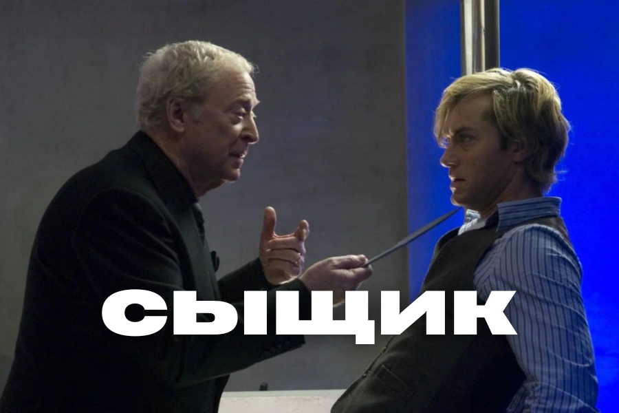 Жанр: триллер, драма, криминал, детектив. Страна: Великобритания, США, 2007 г.
