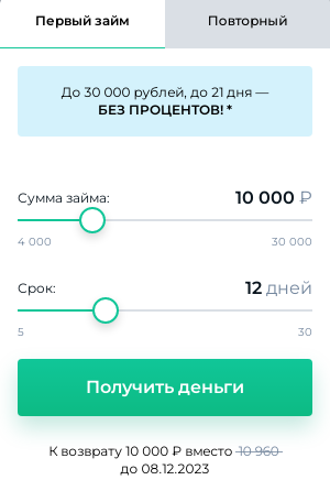 Калькулятор для расчета процентов