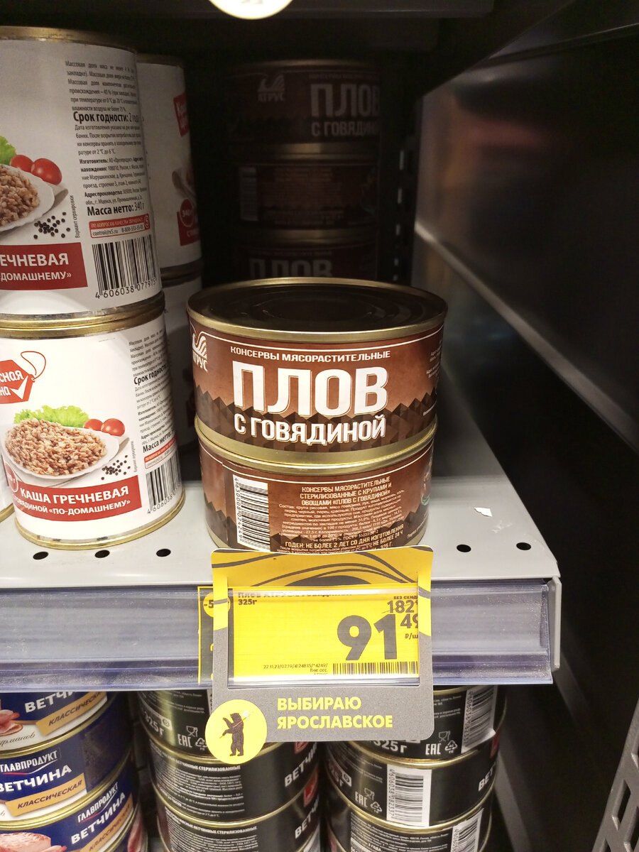 Цена без скидки, как уверяет "Пятёрочка", 182,99 руб.