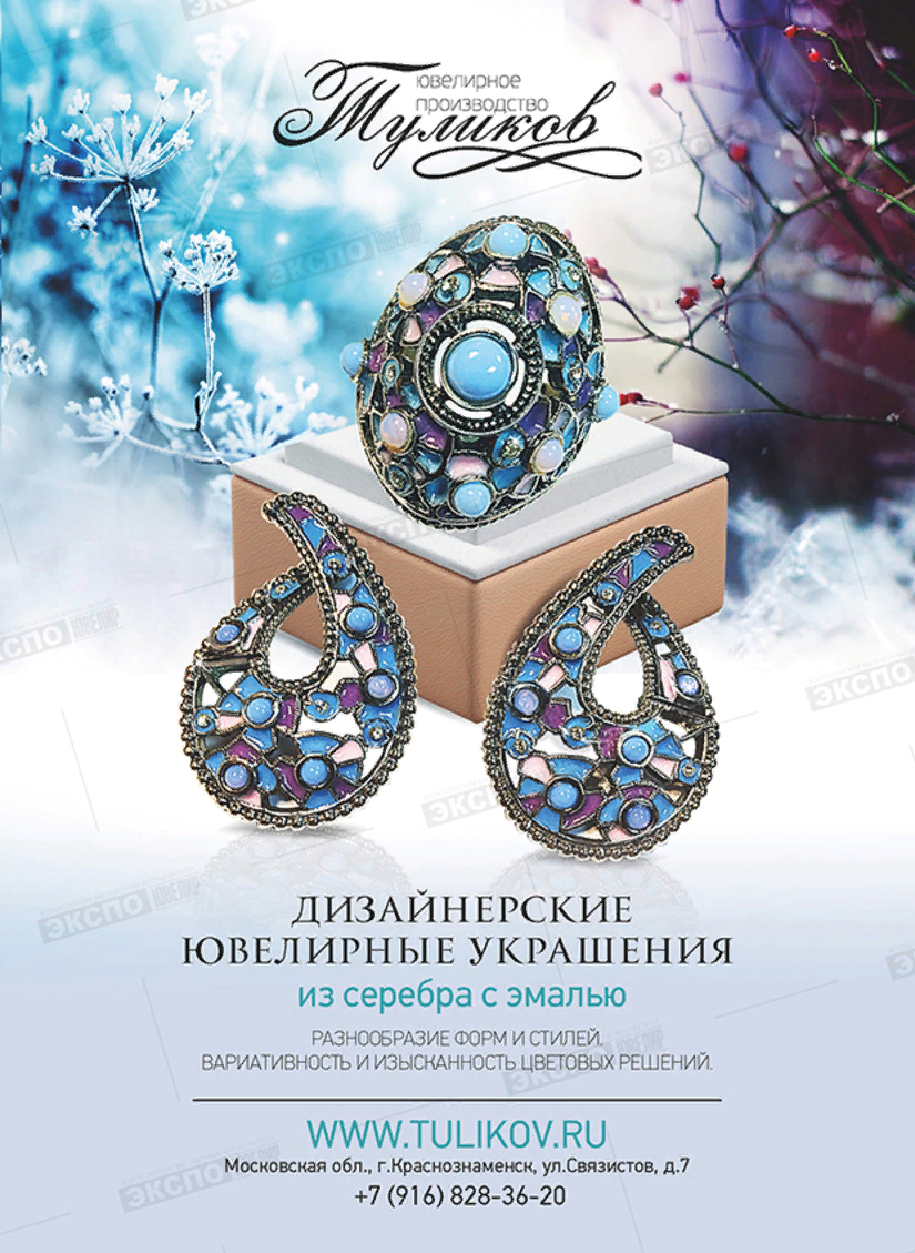Модные украшения на Новый год от украинских брендов - фото