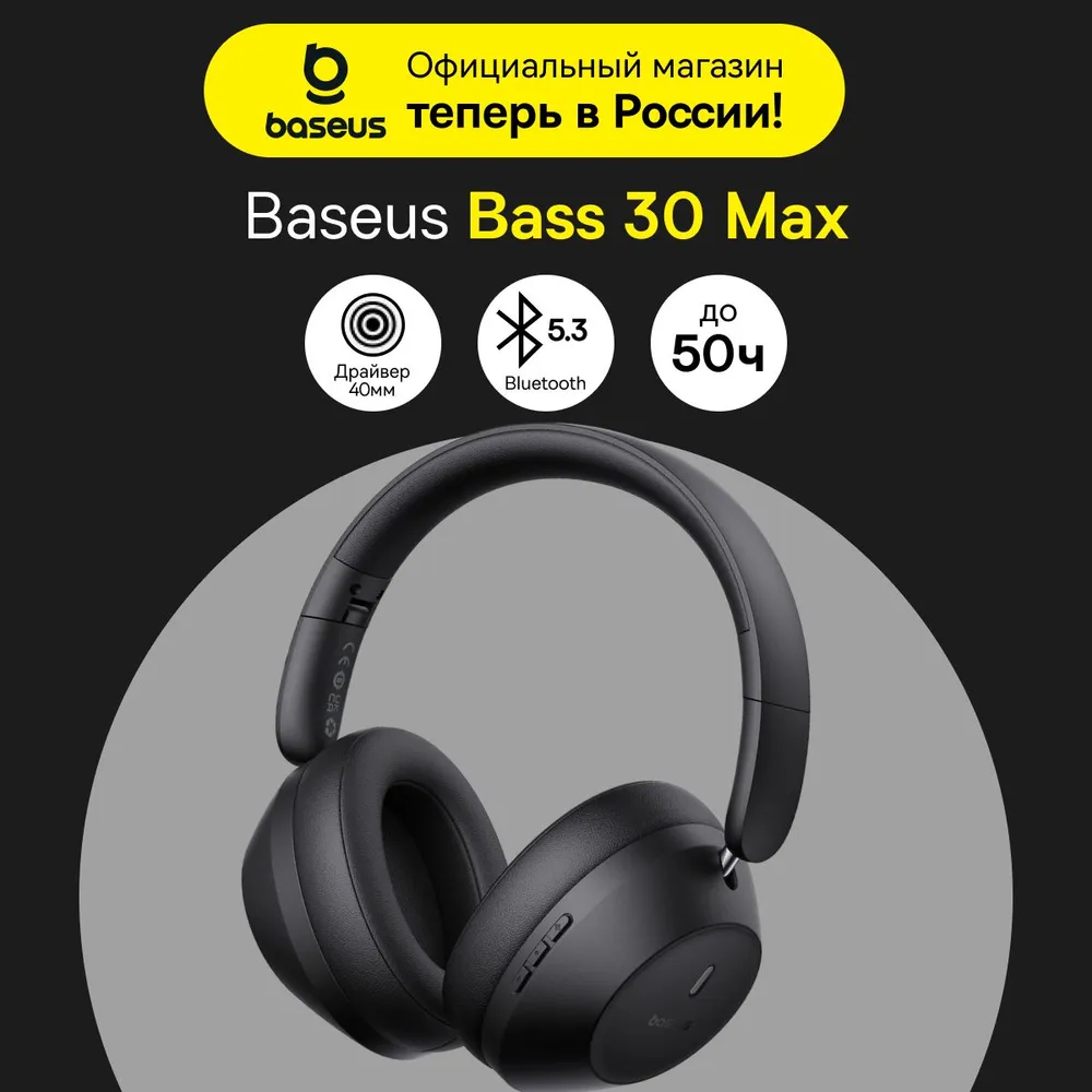 Baseus Bass 30 Max