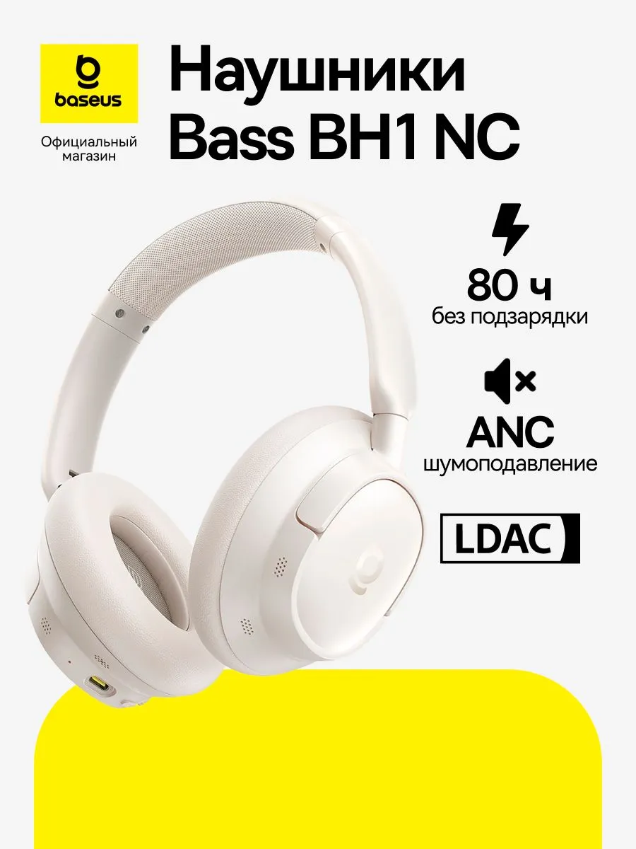 Baseus Bass BH1 NC