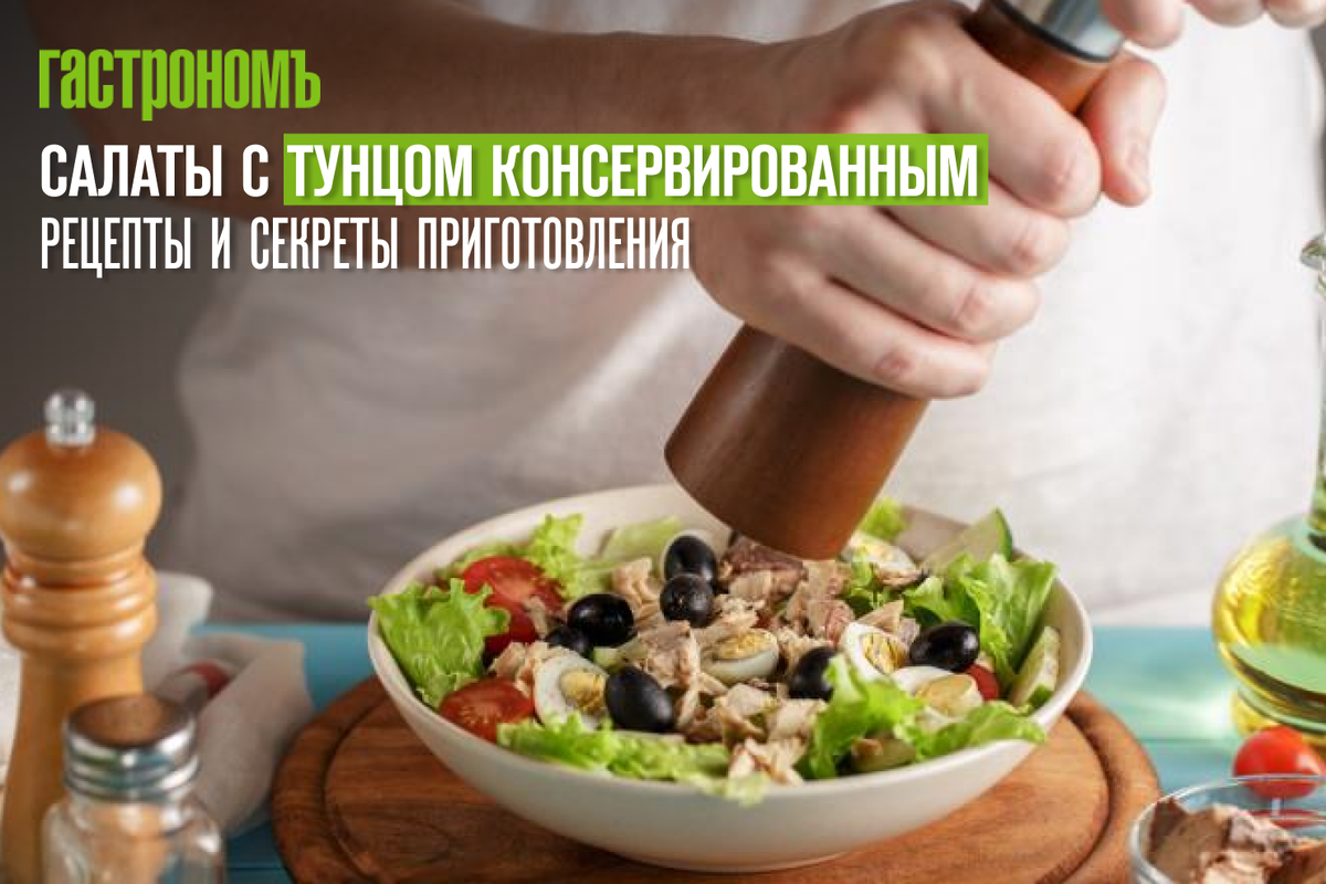 Слоеный салат с тунцом, рисом и луком рецепт – Европейская кухня: Салаты. «Еда»