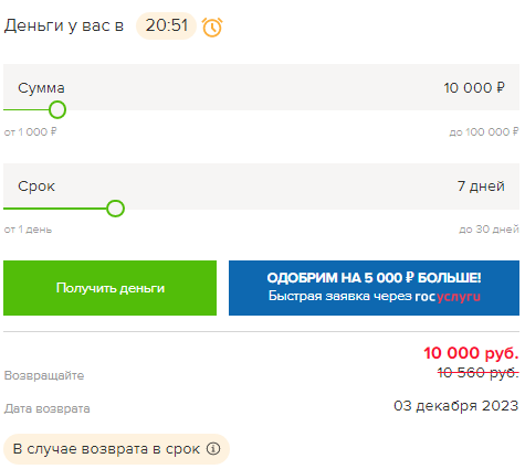 Калькулятор расчета процентов