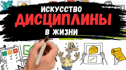 Tải video: 7 уроков СТОИЦИЗМА для развития самодисциплины