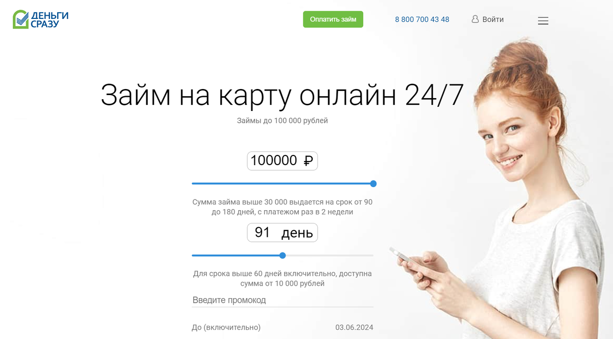 Где взять займ в 2024 году, если нигде уже не дают? | Недобитый романтик |  Дзен