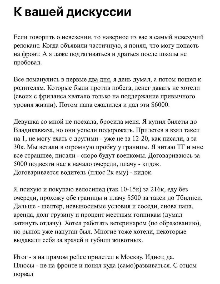 "Меня уже раз 10 обокрали в Ереване": Плач релоканта - горький урок ...