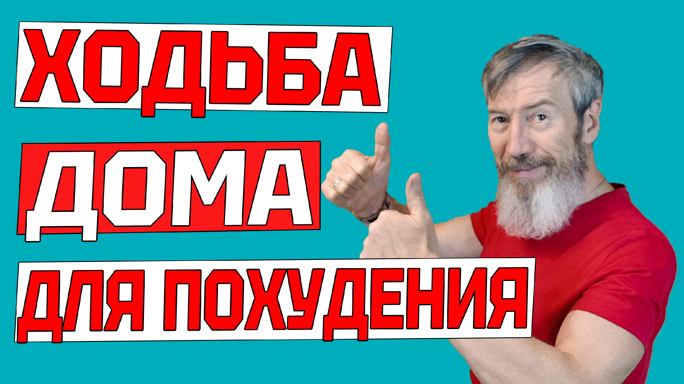 Эта ходьба ЗАСТАВИТ ПОХУДЕТЬ даже ленивых. Тренировка дома дзен