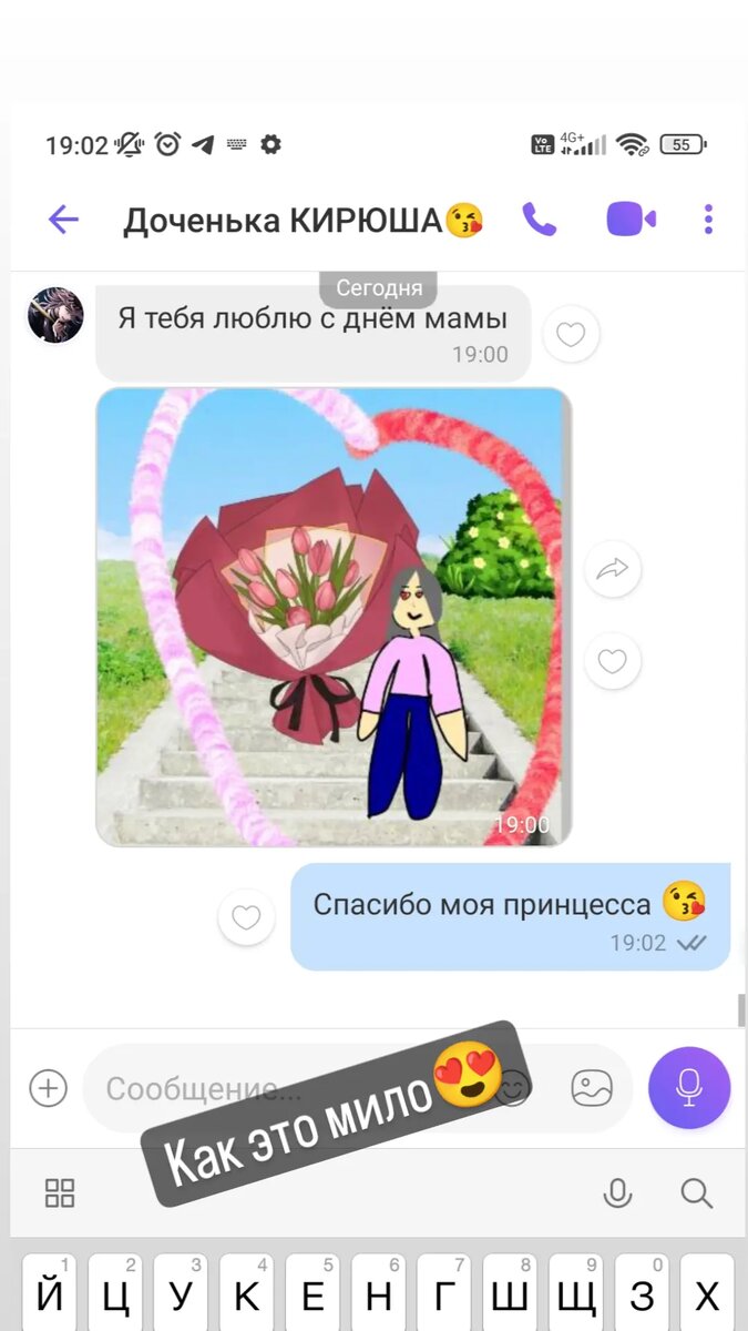 Как это мило!! 