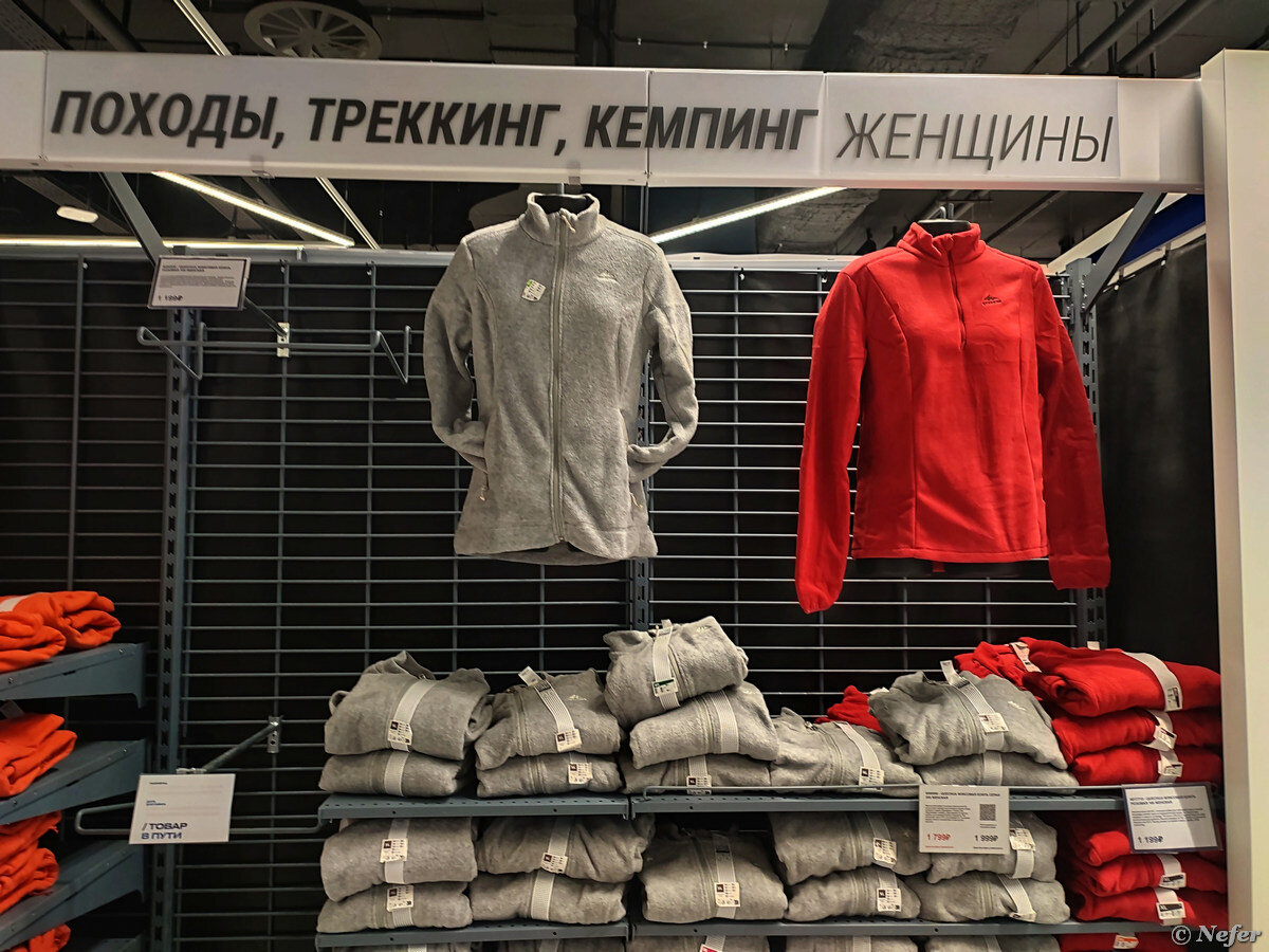 Деспорт каталог москва