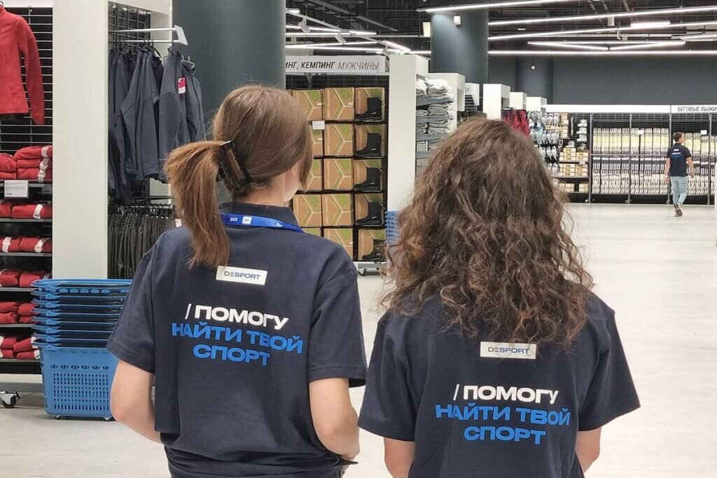 Desport (Декатлон)