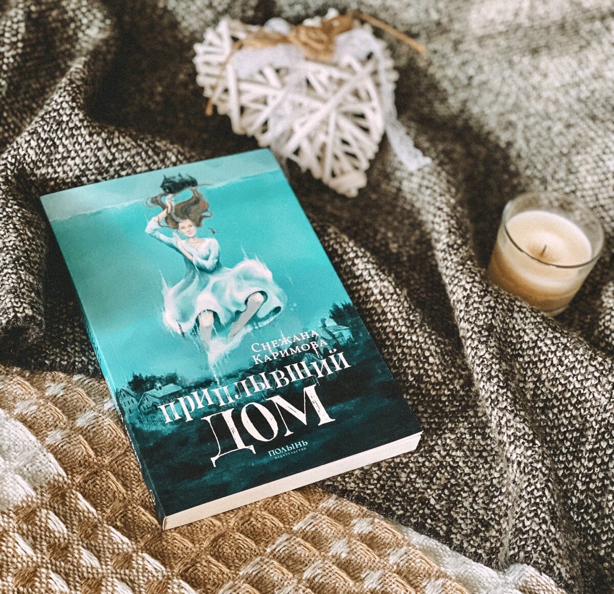 Издательство Полынь. 240 страниц