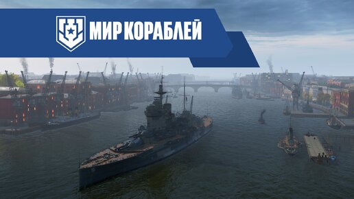 Warspite: гордость британского флота