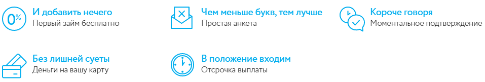 Преимущества компании