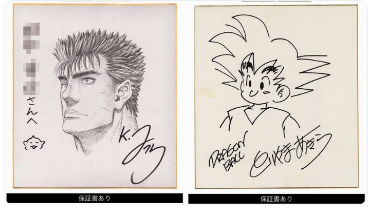 «Берсерк»/«Драконий жемчуг»